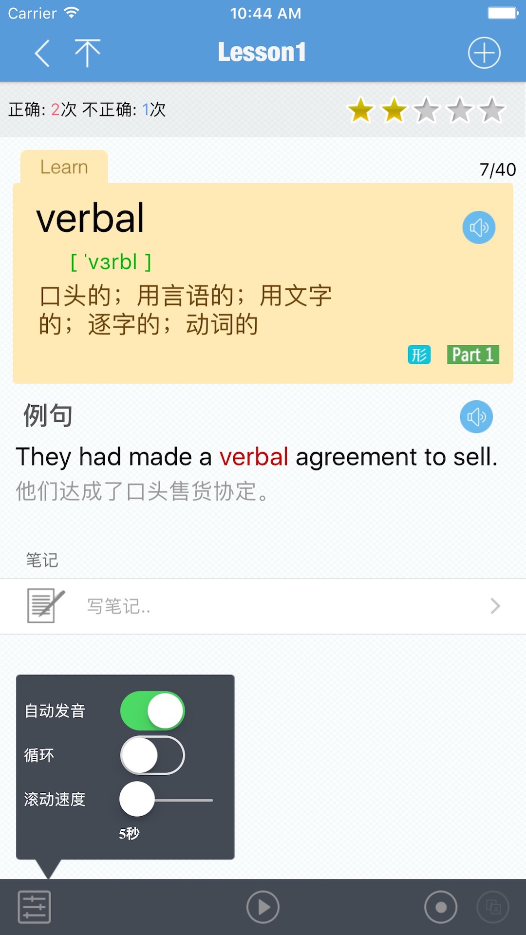 gre精选词汇_截图3