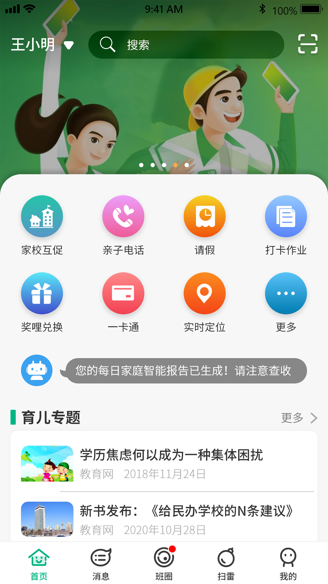 夸哩_截图1