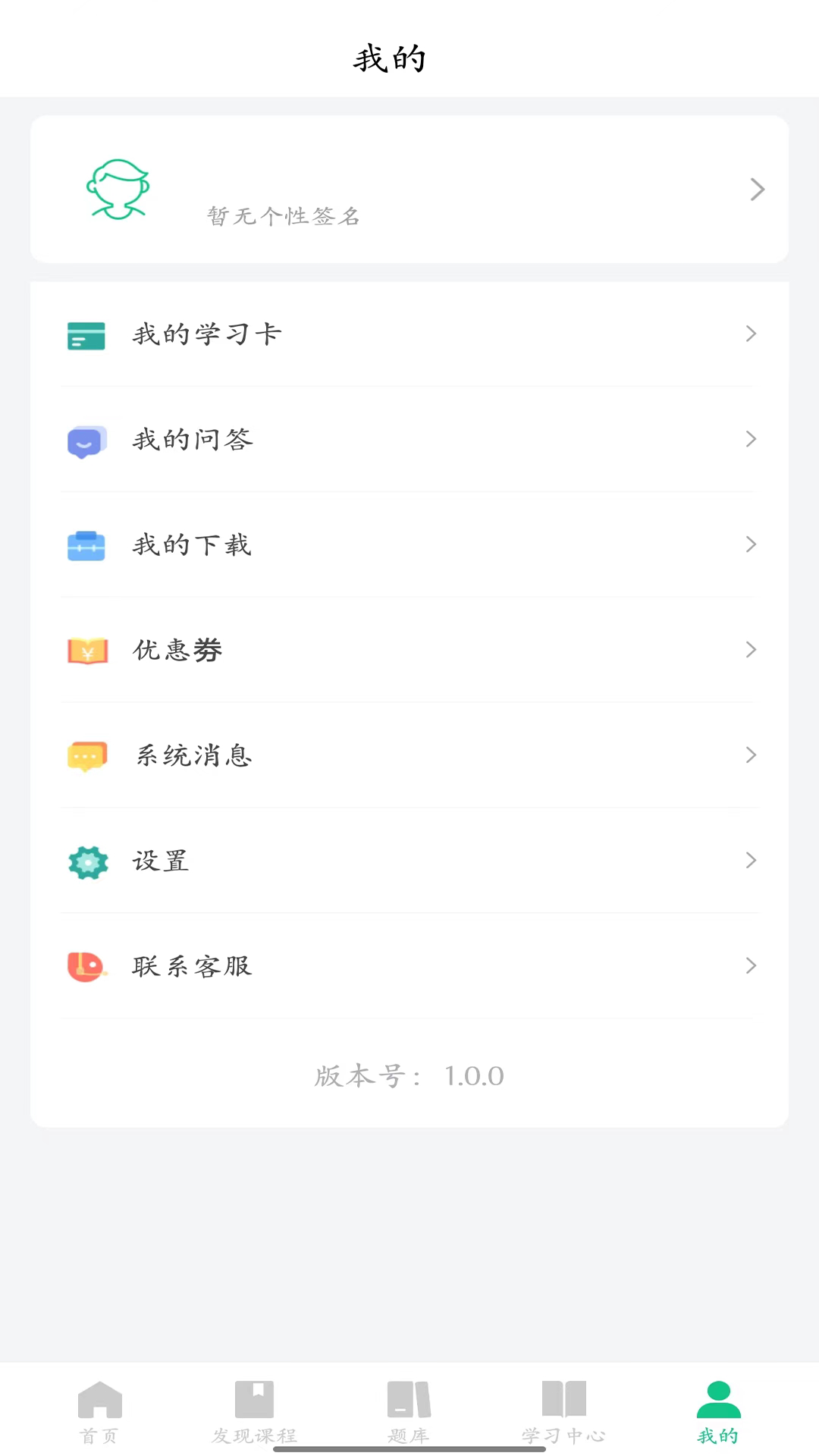品课学_截图4