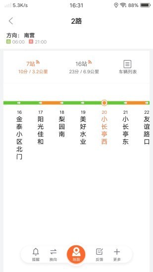 廊坊行_截图2