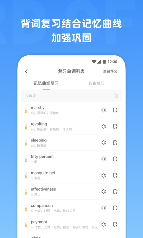 雅思单词_截图3