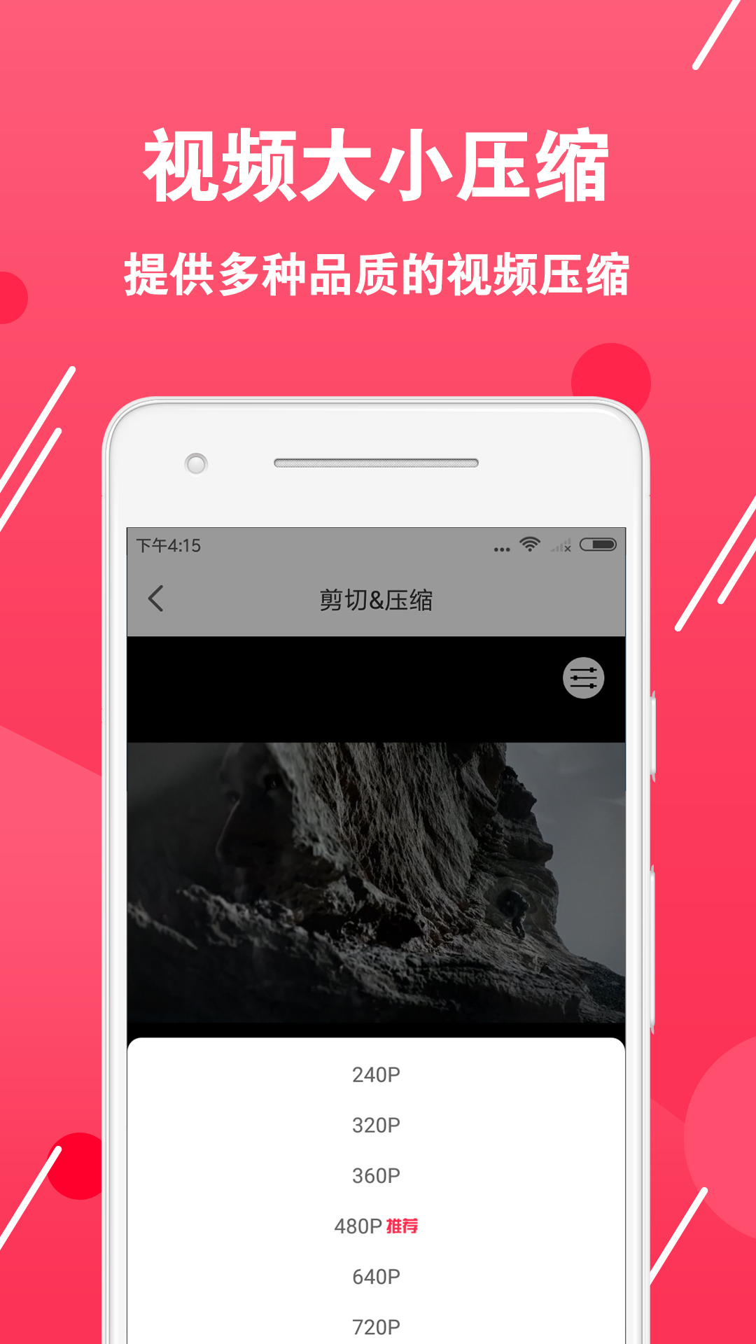 视频转换编辑软件_截图4