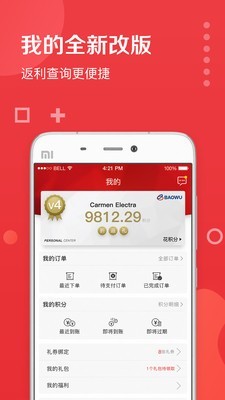 兜礼_截图4