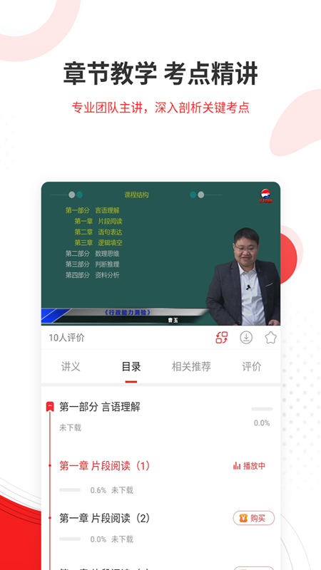 社区招聘题库_截图4