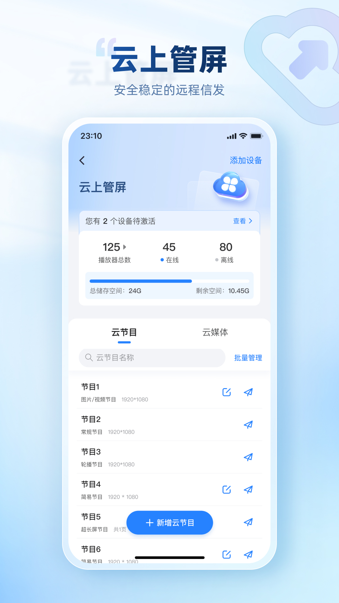 屏精灵_截图4