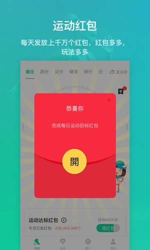 悦动圈_截图2