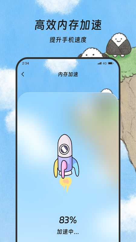 金梅优化精灵_截图1