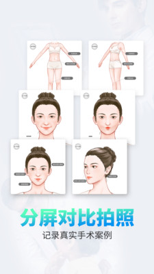 医拍即合_截图2
