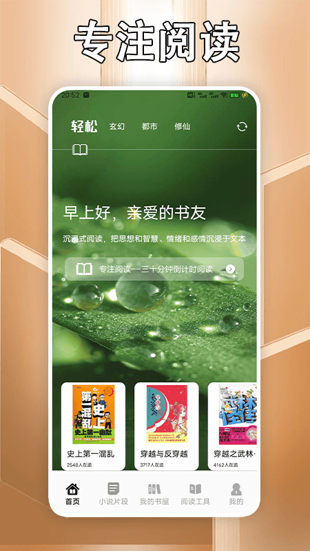 追书大师_截图2
