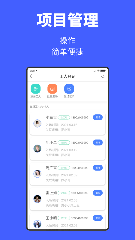 工匠易企业版_截图4