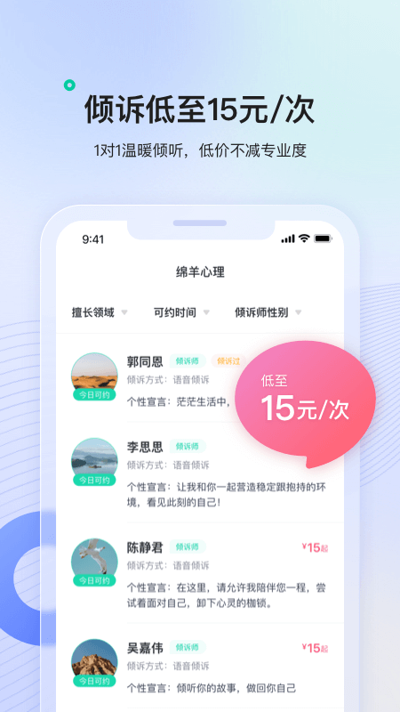 绵羊心理_截图1