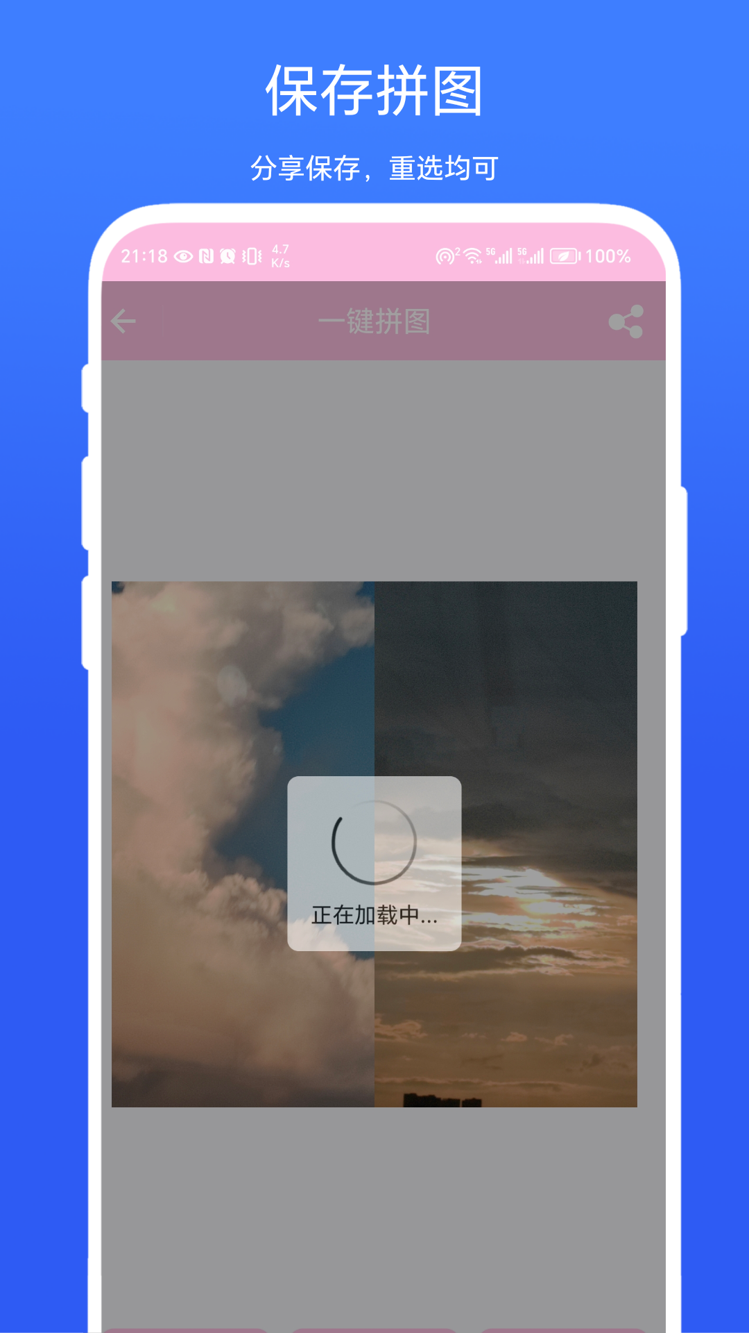 疯狂打水印_截图1