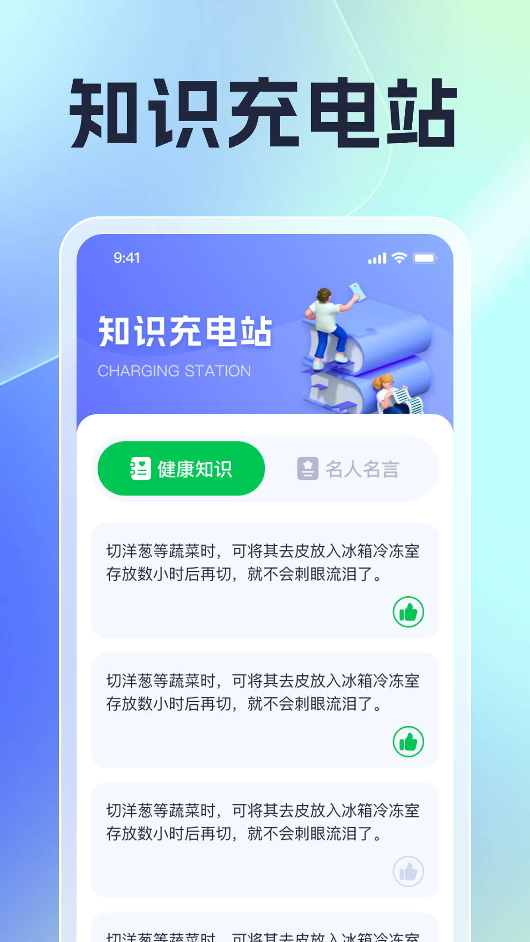 刷刷充电_截图3
