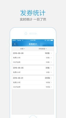 通通商家_截图3