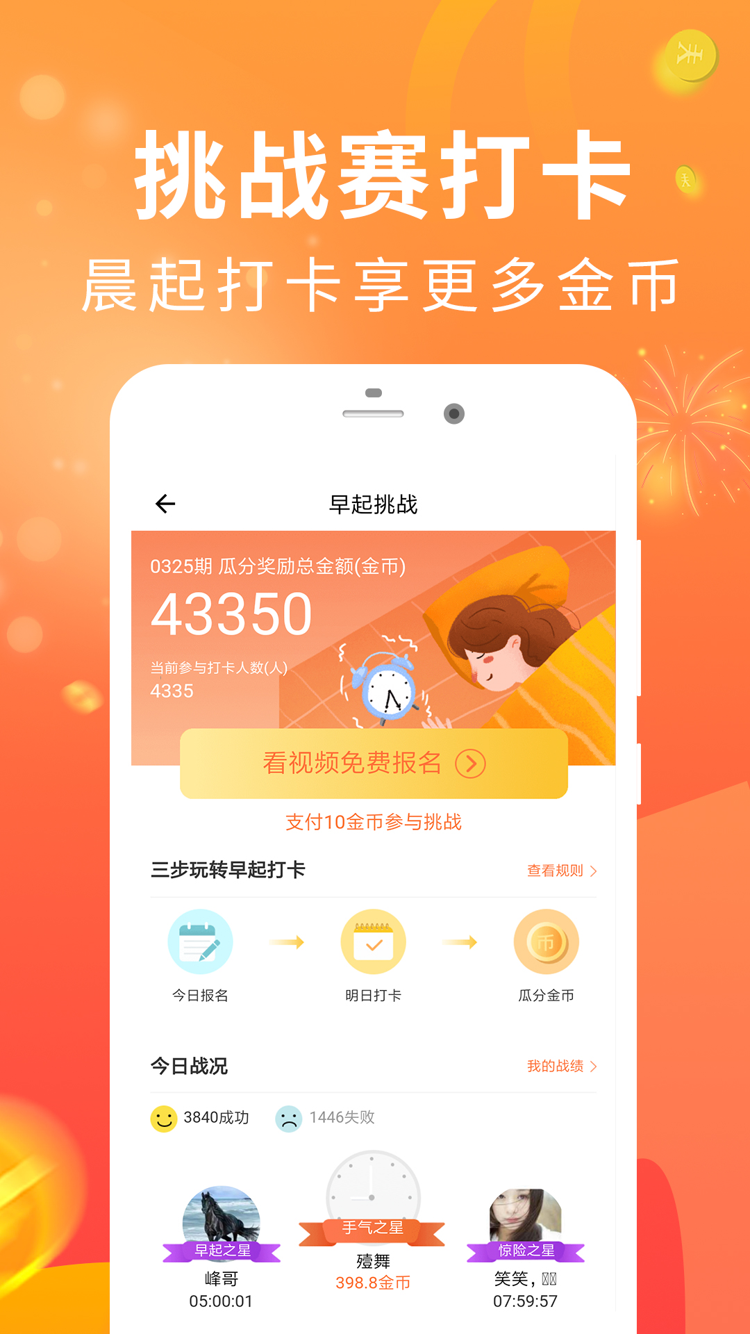步步赚钱_截图3