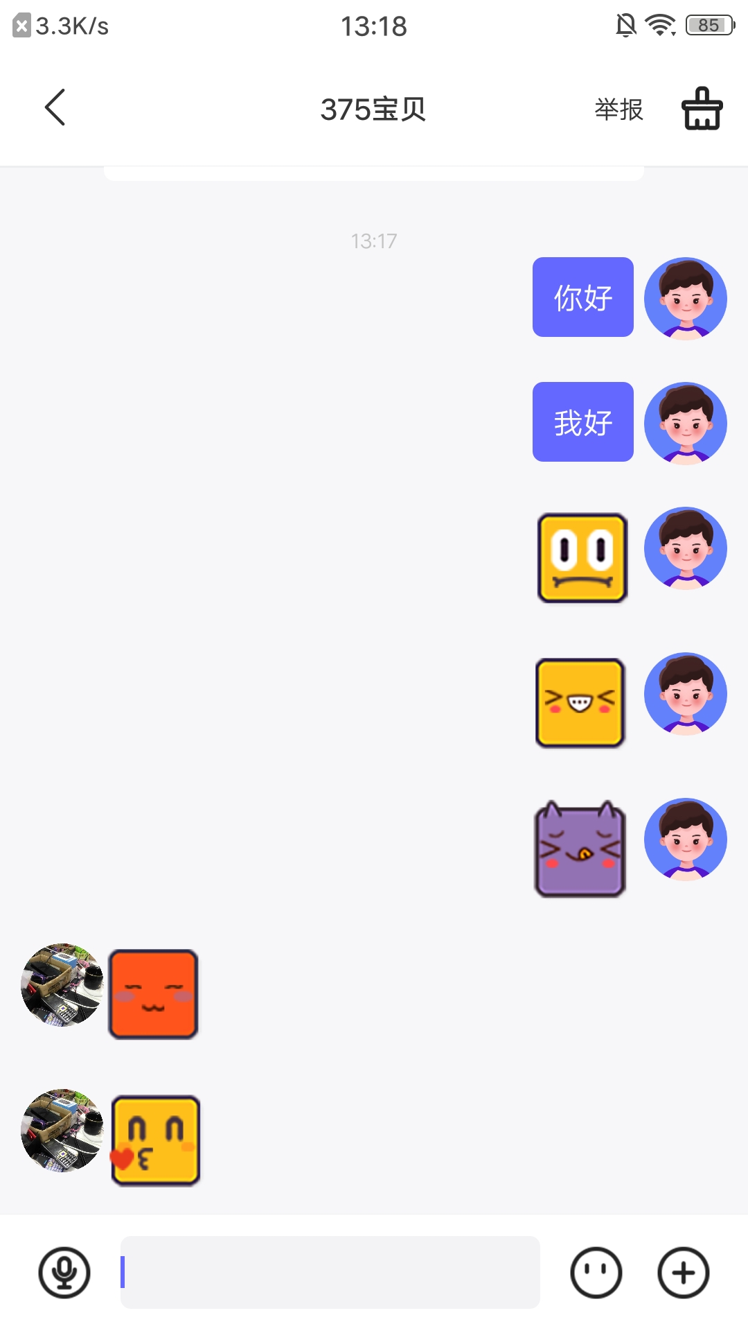 沐沐守护_截图4