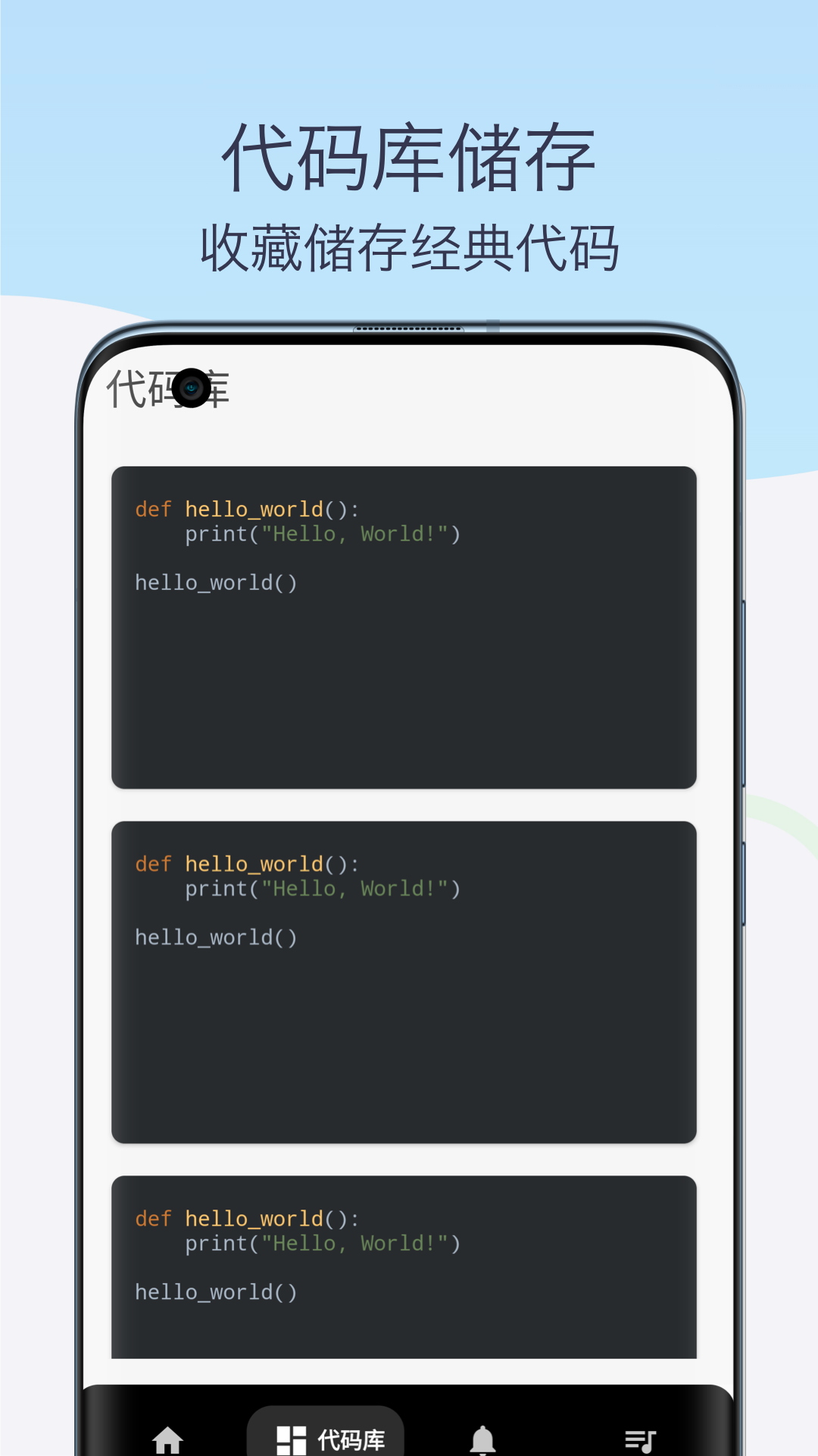 python教程编译器_截图2