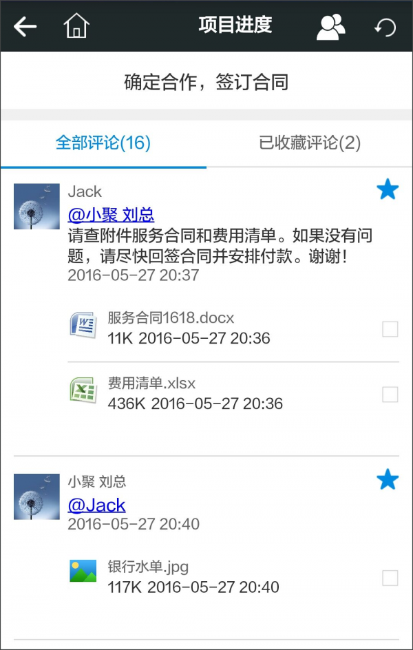 小聚_截图3