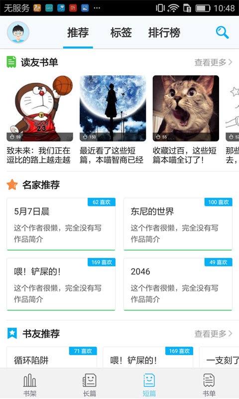不可能的世界_截图1