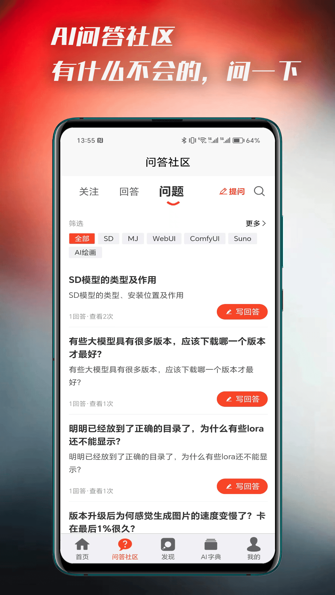 ai百宝箱_截图2