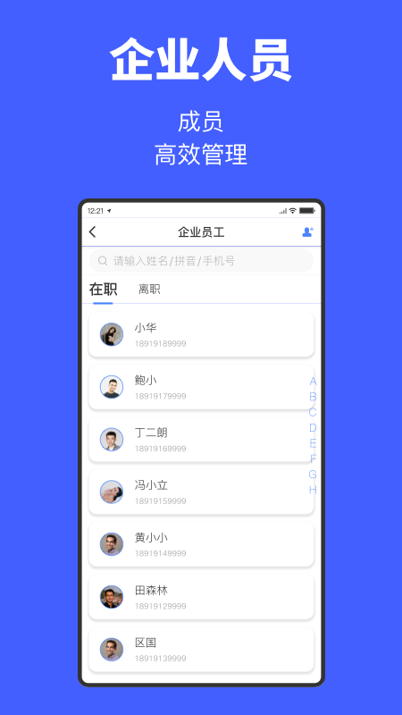 工匠易企业版_截图1