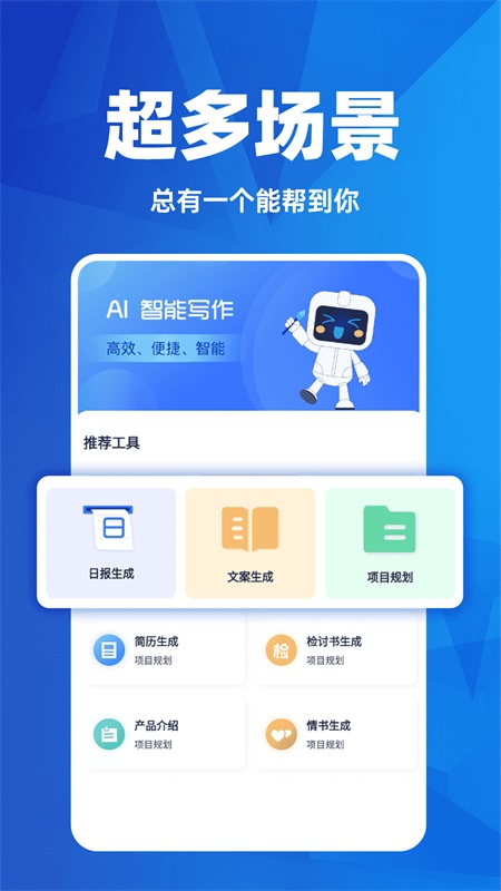 ai日报生成器_截图1