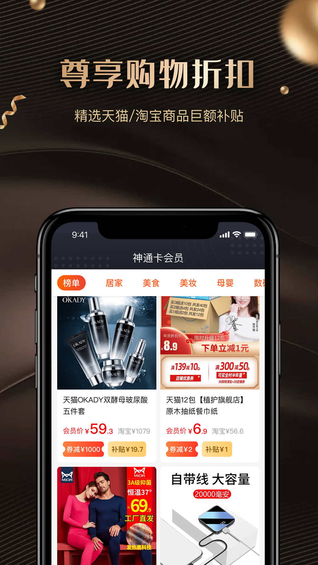神通卡_截图3