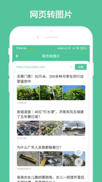办公助手_截图4