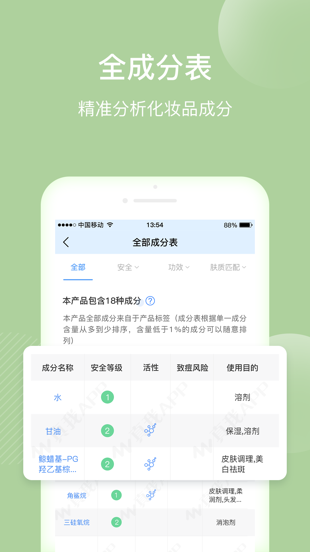 真我_截图1