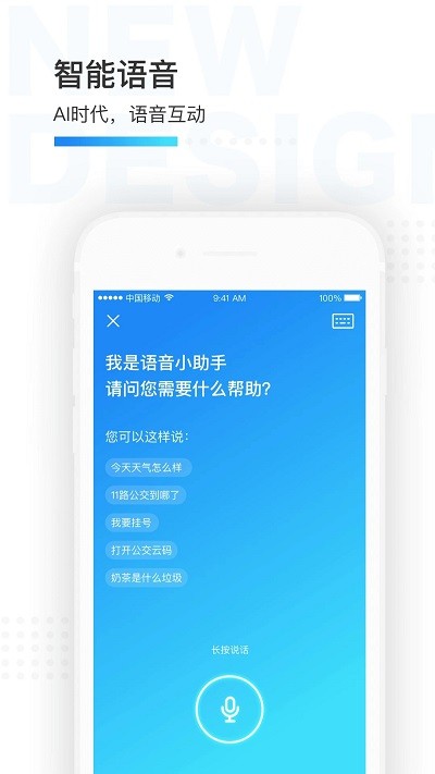 宁波市民通_截图1