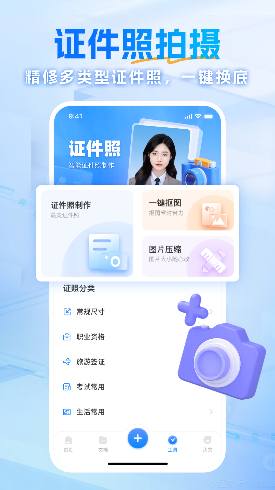 熊猫办公_截图3