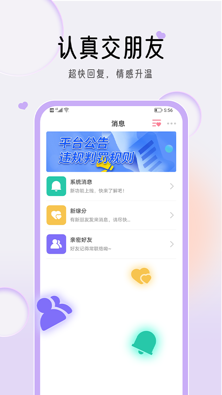 星约_截图3