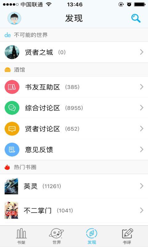 不可能的世界_截图2