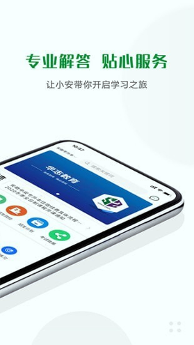 华志专升本_截图2