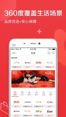 兜礼_截图2