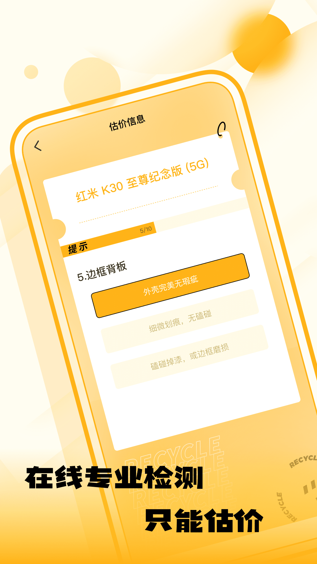 闲置优品_截图3