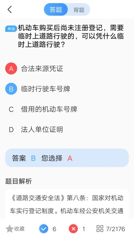 壹网驾学_截图4