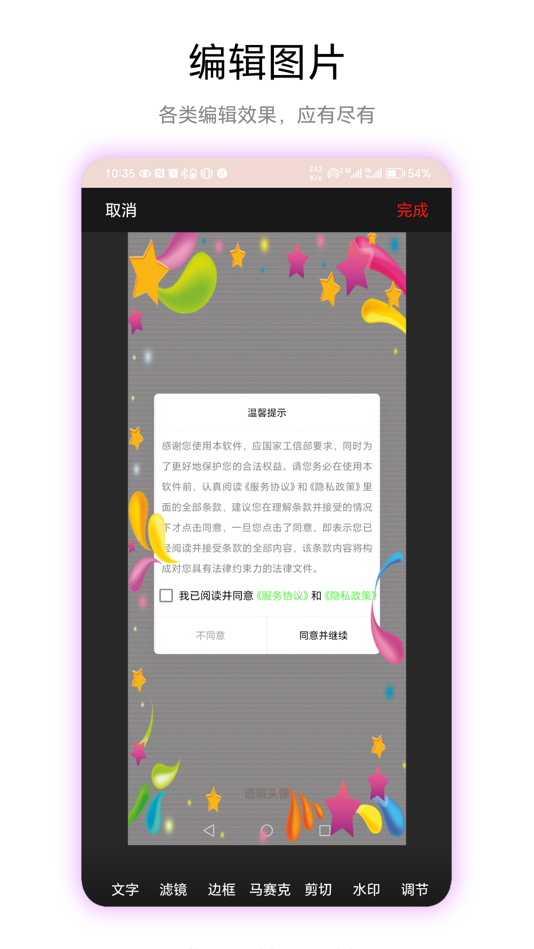 透明头像_截图1