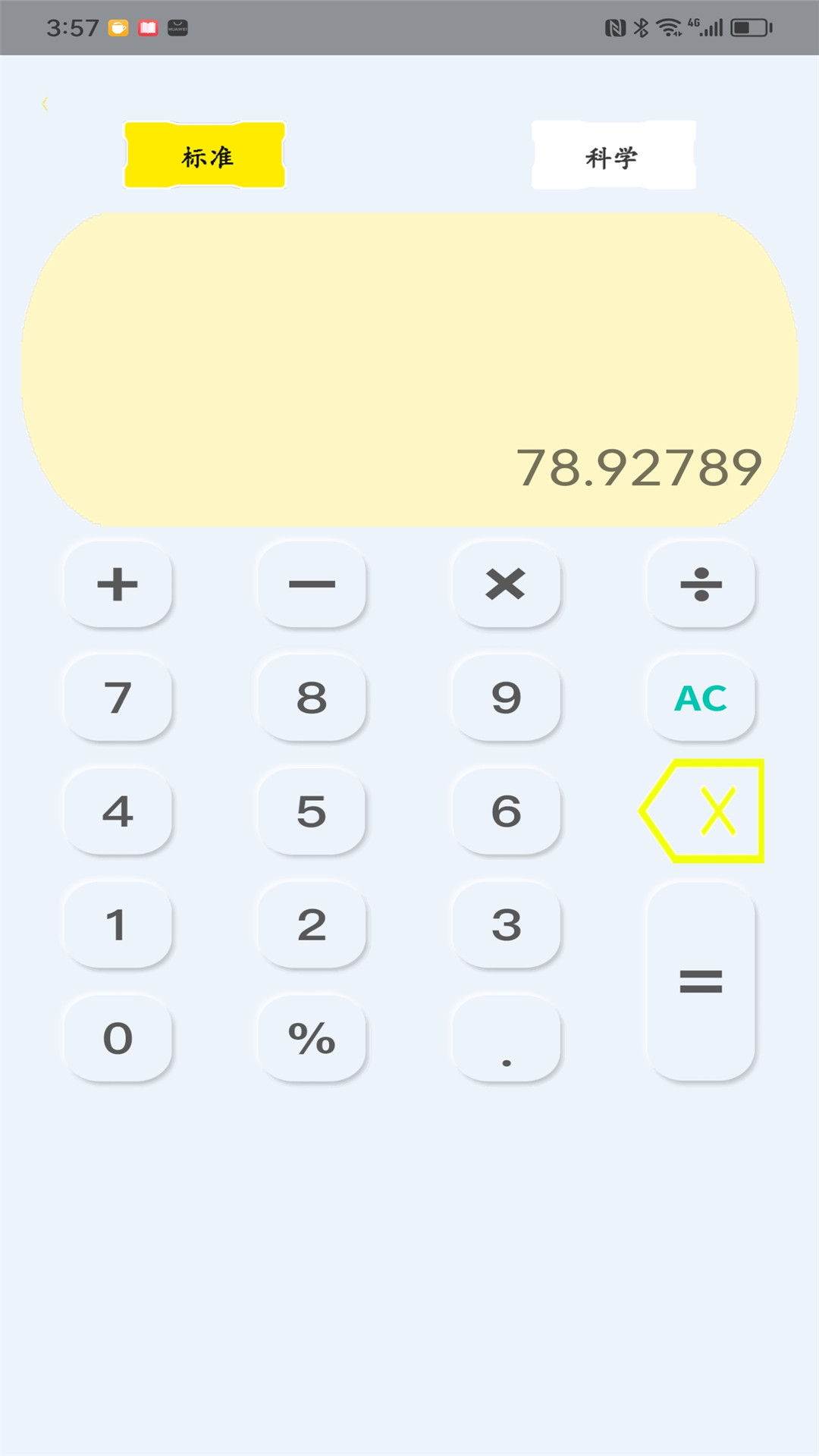 高级计算器_截图4