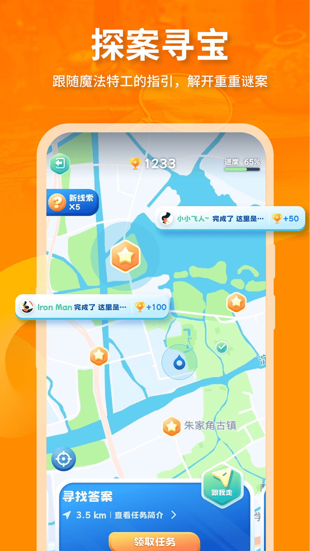 魔法特工_截图1