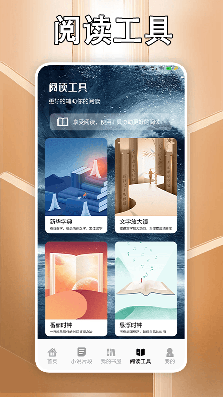 追书大师_截图4