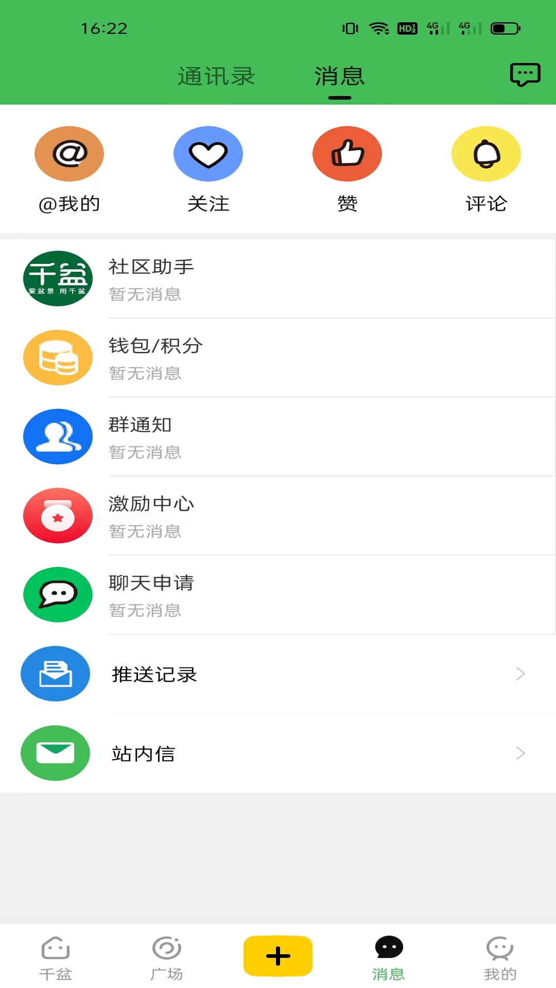 千盆_截图4