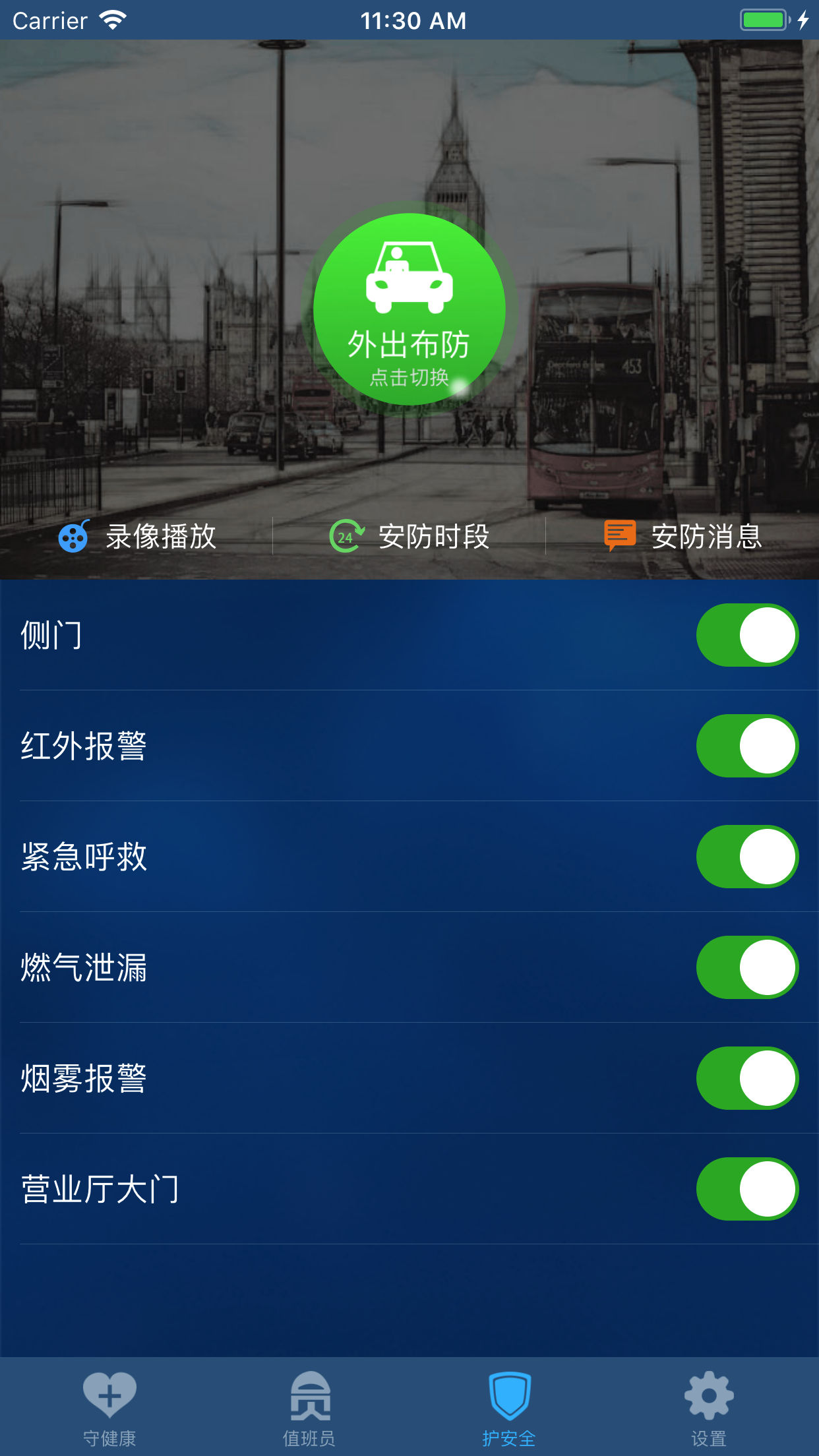 国视物联_截图3