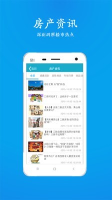 510房产网_截图1