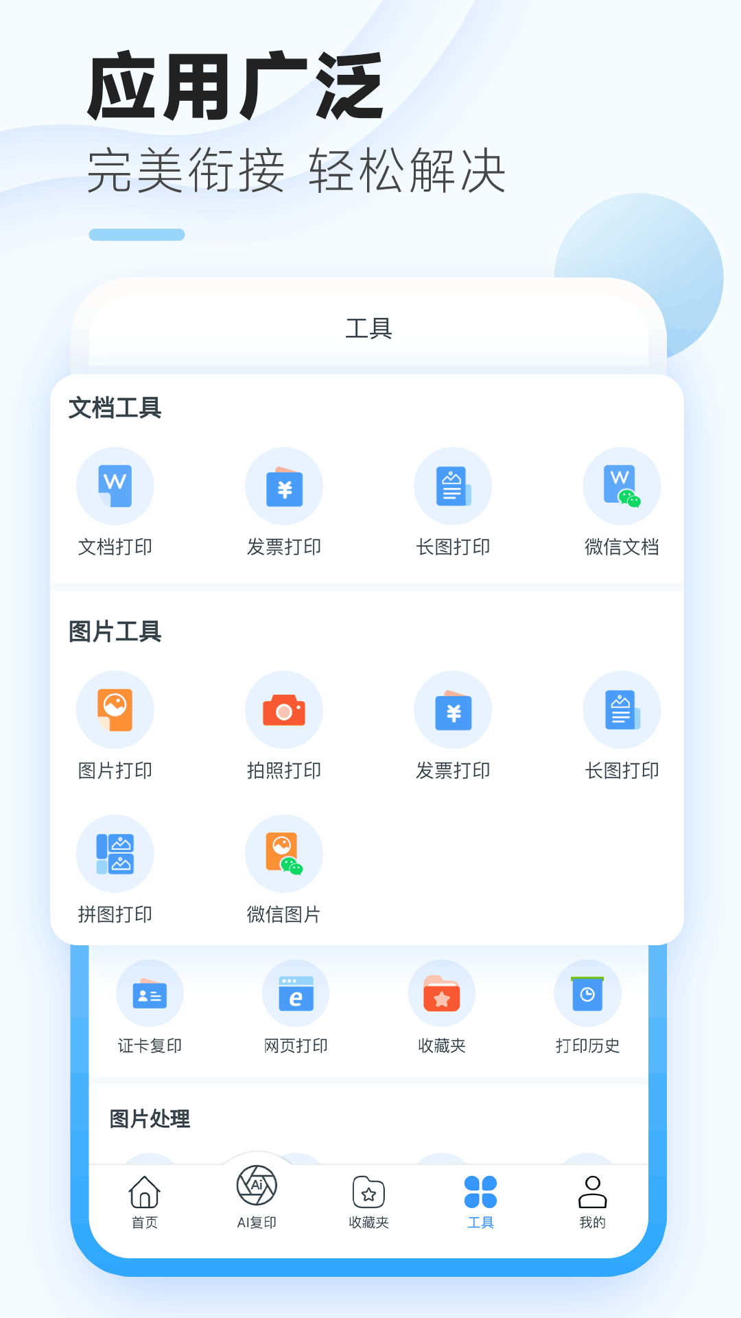 家印宝_截图5