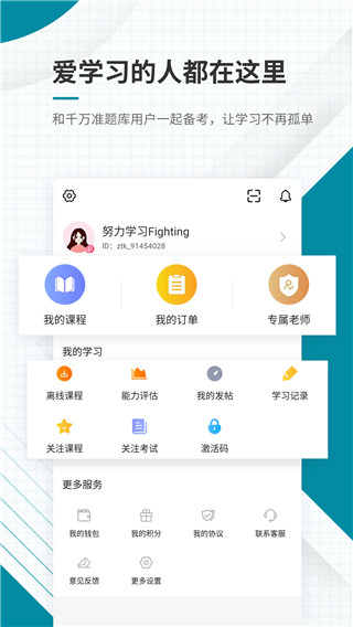 统计师准题库_截图3
