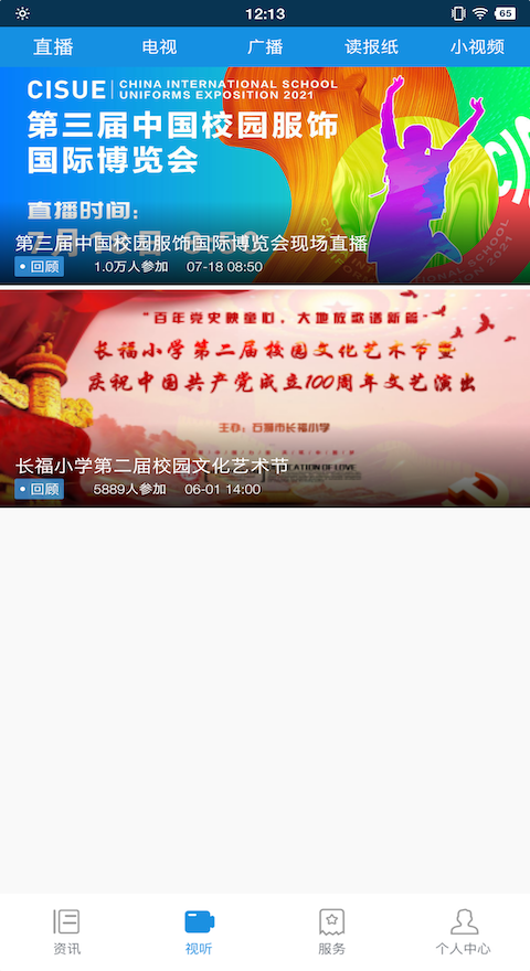 看石狮_截图2