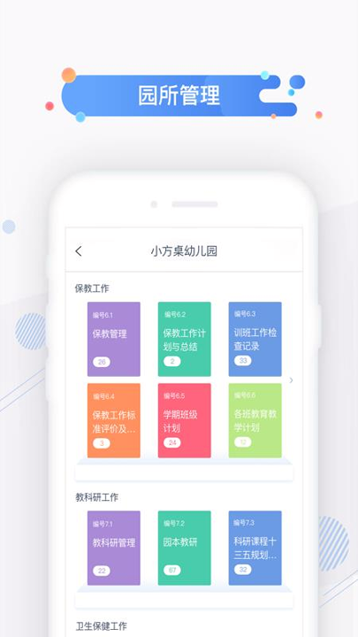 小方桌_截图4