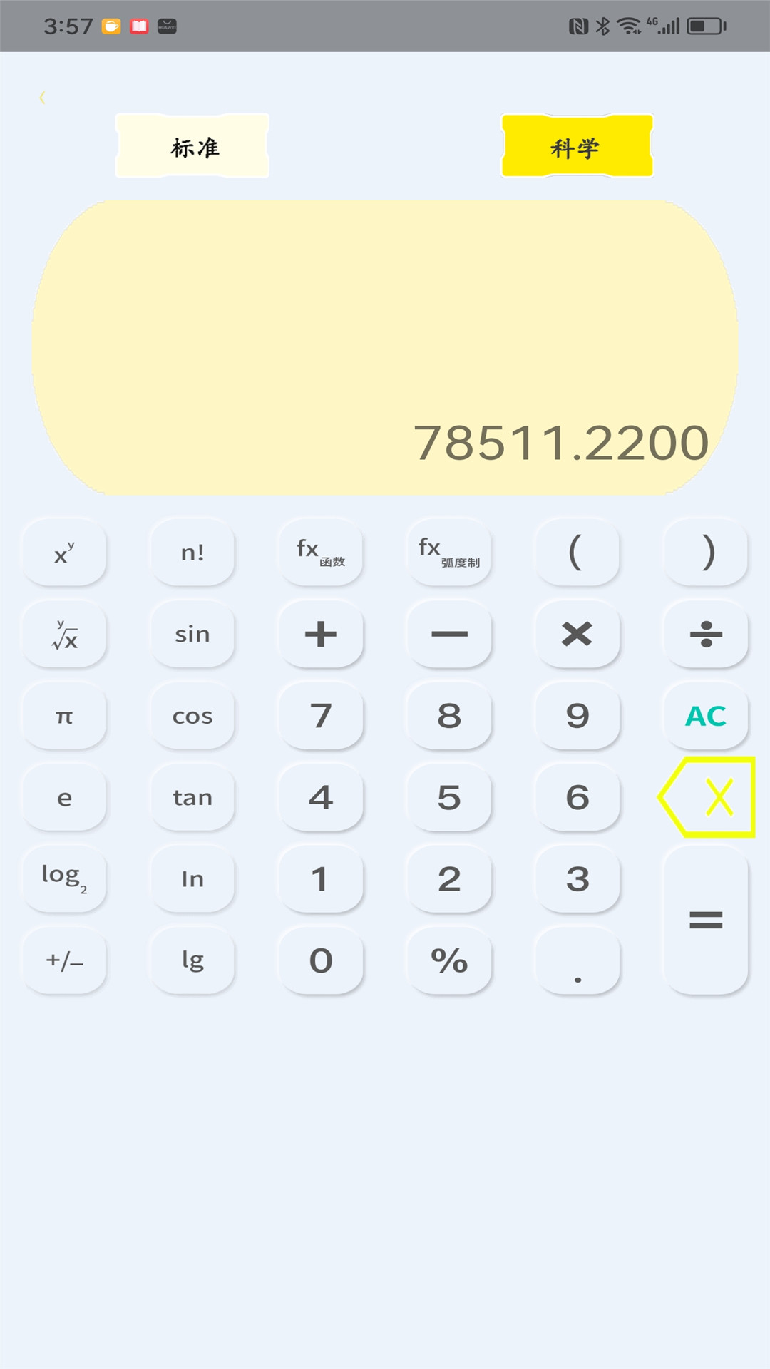 高级计算器_截图1