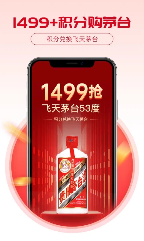 酒易淘_截图1